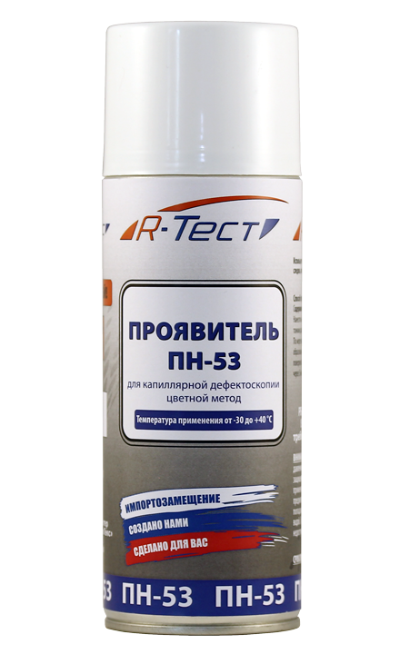 Низкотемпературный проявитель R-Тест ПН-53, аэрозоль 400 мл