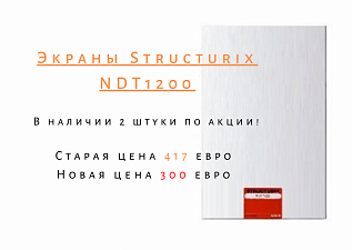 Экраны Structurix NDT1200