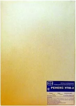 Флуоресцентные экраны общего назначения РЕНЕКС УПВ-2. 